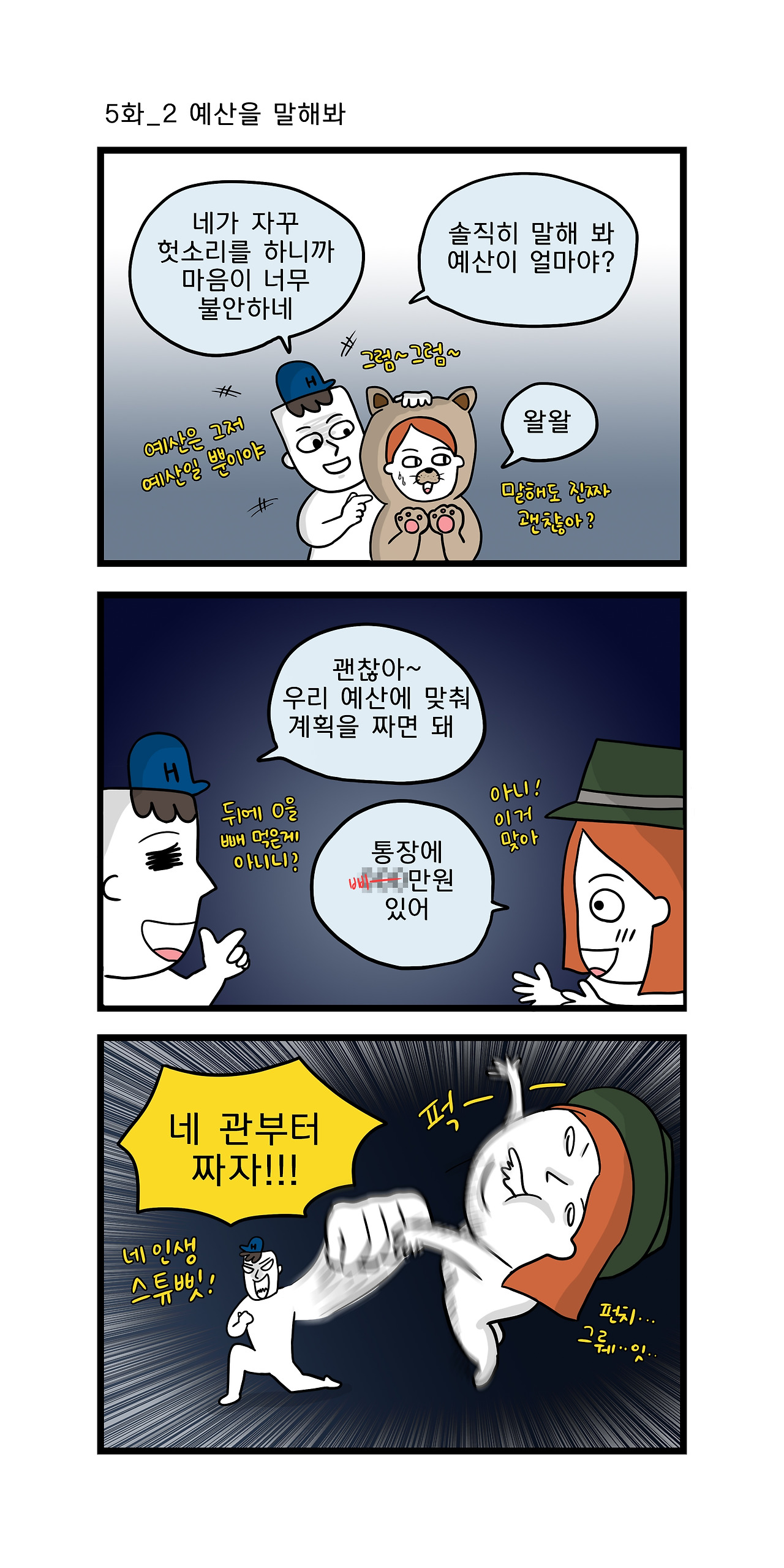 위클리 매거진 5화_2.jpg