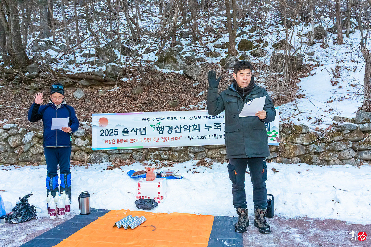 산악인 선서.jpg