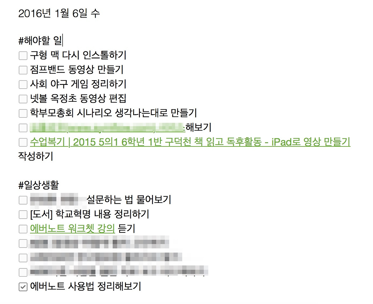 1-1-2_1일_플래너_활용_중 1.jpg