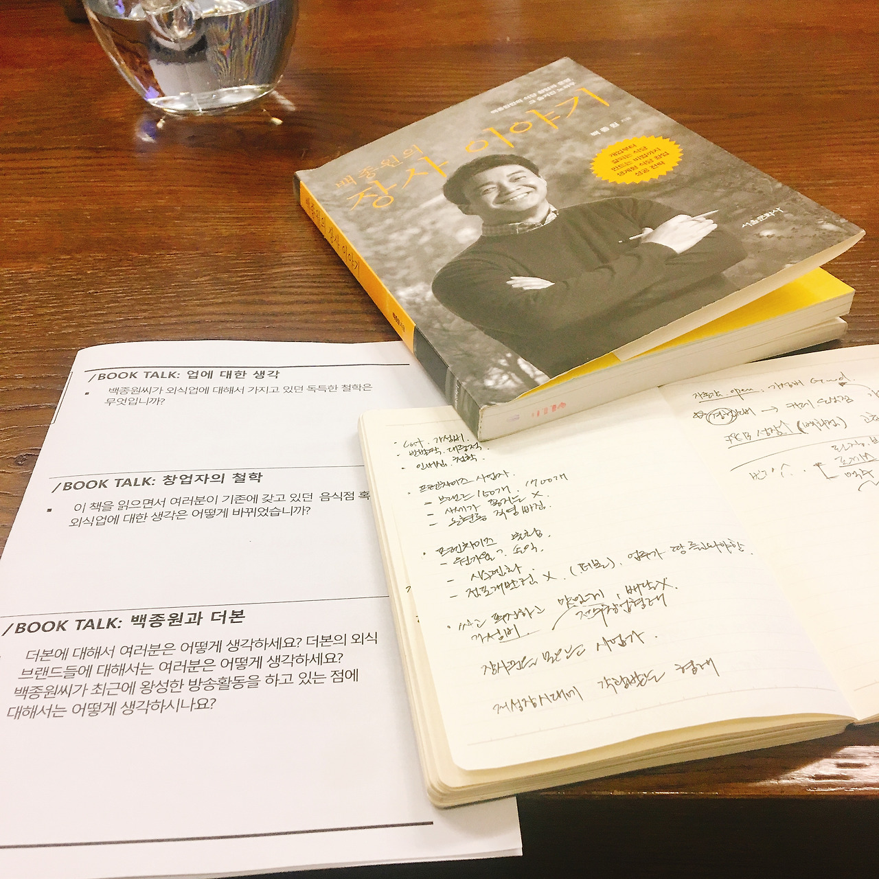 백종원 장사이야기 더본코리아 한신포차 본가 중국집 골목식당 푸드파이터 극한직업 소유진 푸드트럭 빽다방 역전우동.jpg