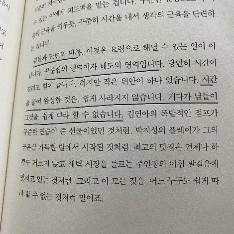 생각의 기쁨, TBWA, 광고, 인사이트, 창의력, 회고, 고민, 제일기획, 유병욱, 박웅현, 북하우스, 크리에이티브.jpg