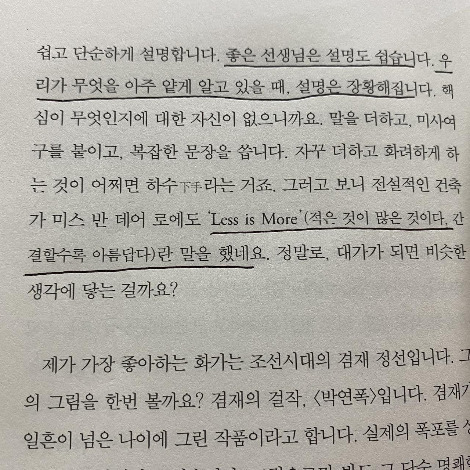 생각의 기쁨, TBWA, 광고, 인사이트, 창의력, 회고, 고민, 제일기획, 유병욱, 박웅현.jpg