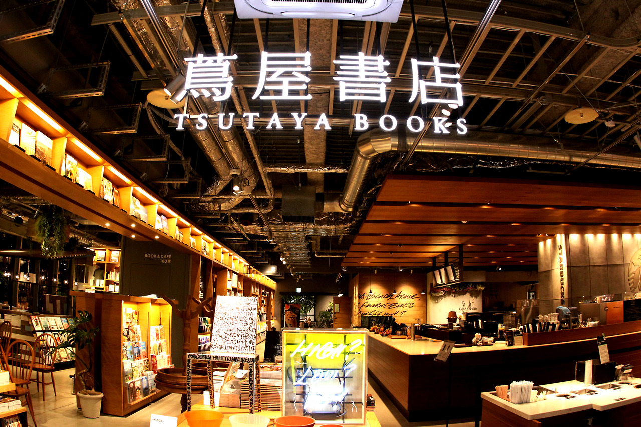 츠타야 tsutaya 취향을 설계하는 곳 지적자본론 다이칸야마 서점 아마존.jpg