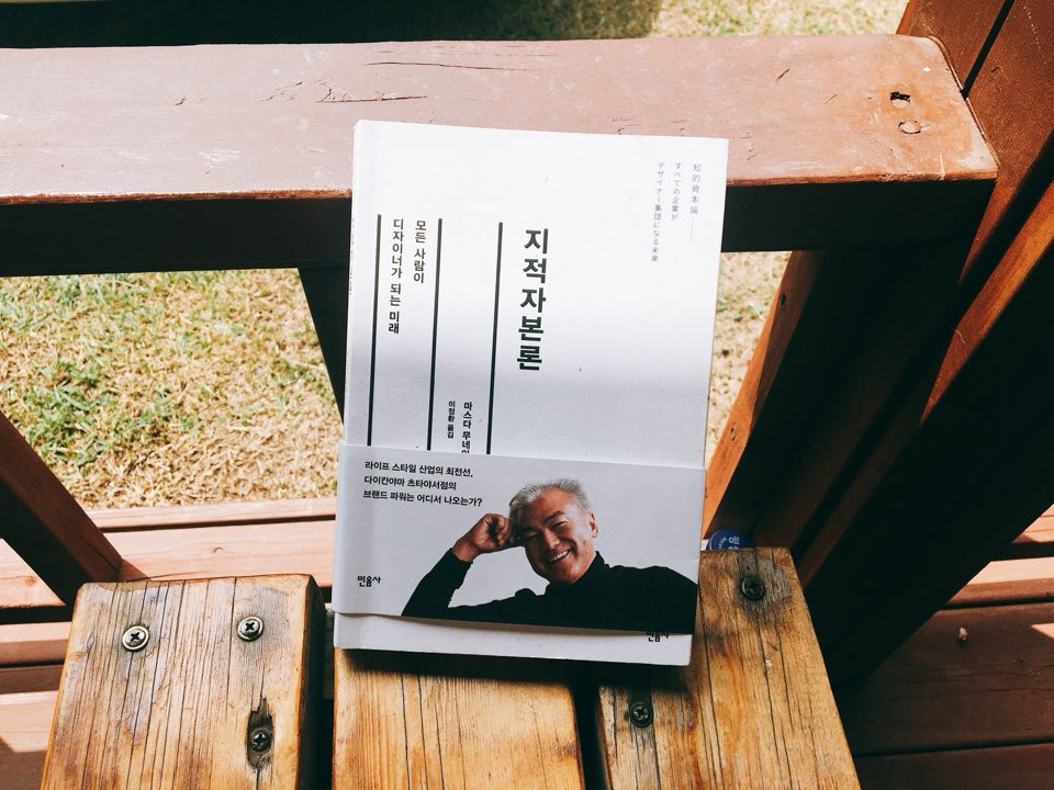 츠타야 tsutaya 취향을 설계하는 곳 지적자본론 다이칸야마 서점 아마존 마스다 영화 도서 음악 취향관 합정 공간비즈니스.jpg