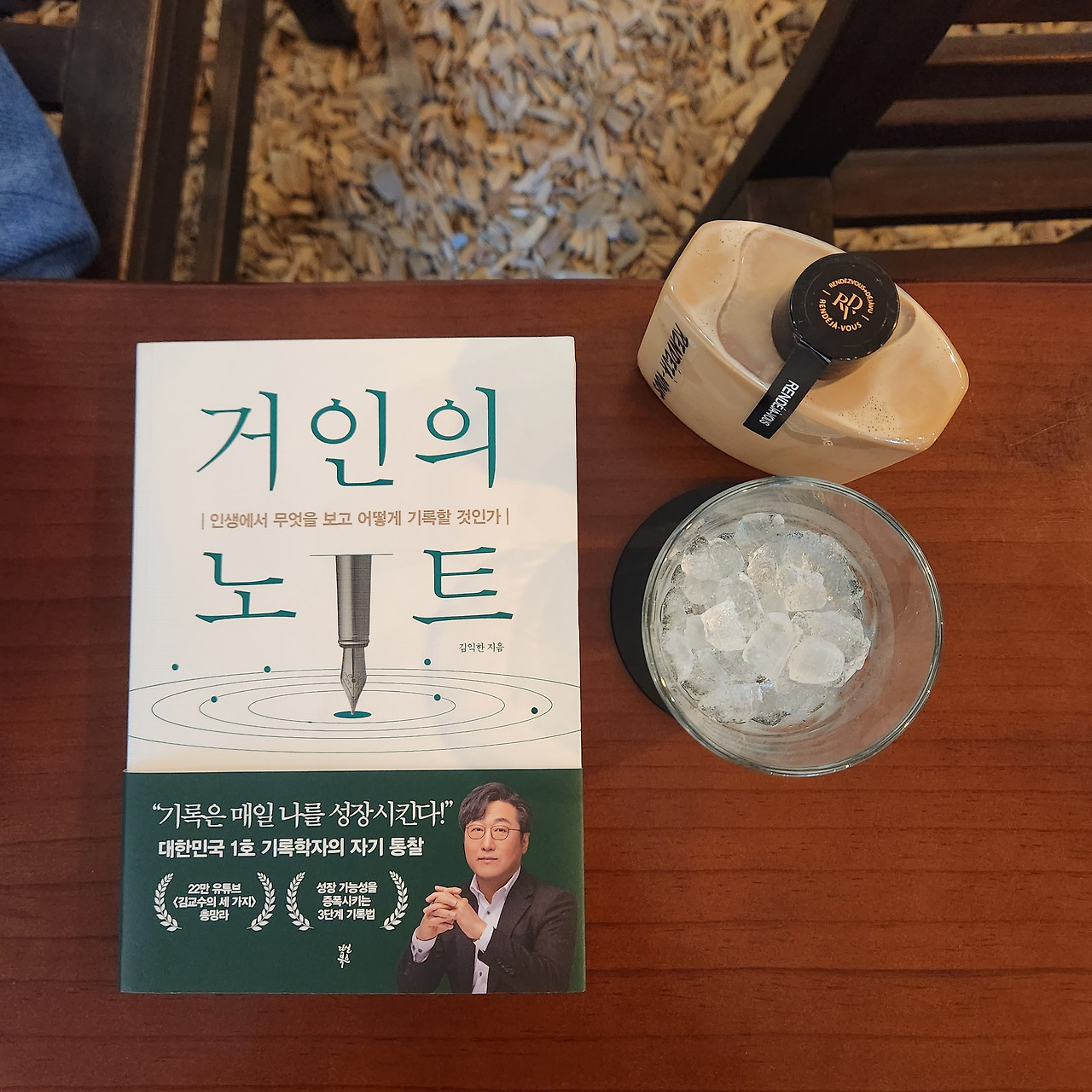 사진 1_거인의 노트 사진.jpg