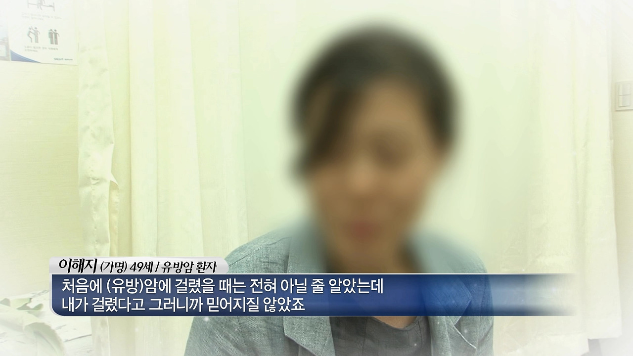 유방암 환자.jpg