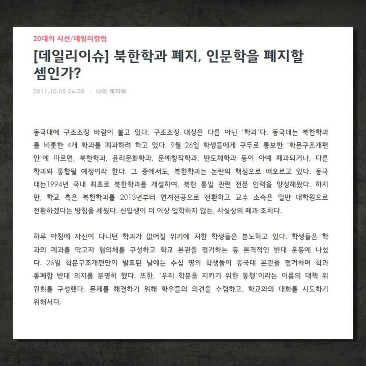 Y스페셜_숭실대 통일교육 최종마스터_0205.00_12_02_13.스틸029.jpg