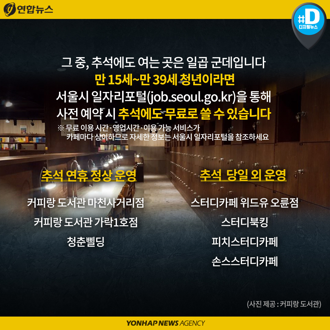 서울시 일자리카페6.jpg