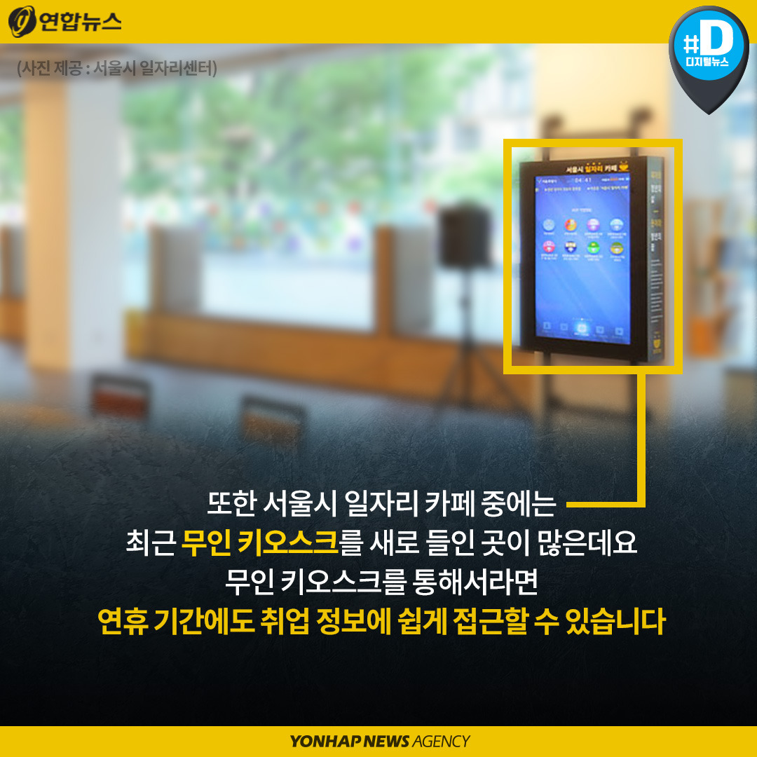 서울시 일자리카페7.jpg