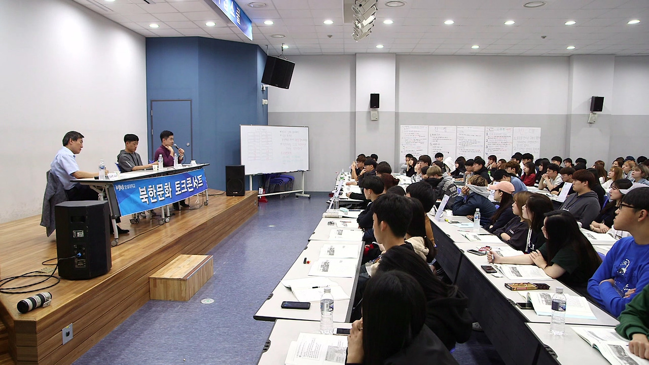 Y스페셜_숭실대 통일교육 최종마스터_0205.mp4_20180502_162941.535.jpg