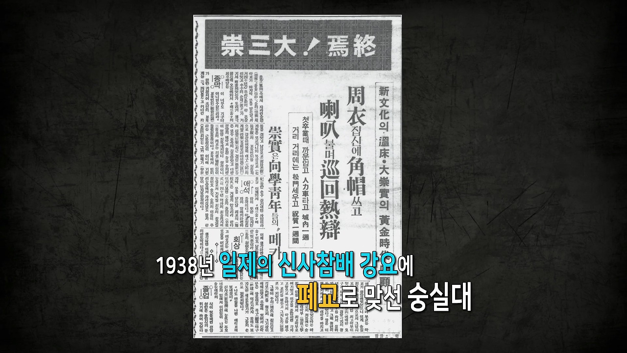 Y스페셜_숭실대 통일교육 최종마스터_0205.00_06_15_00.스틸017.jpg