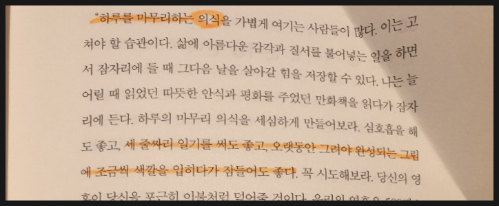 일기를 써라.jpg