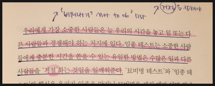 거절해랴 팀어번.jpg