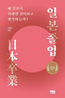 2020 1006_일본졸업_내지0_resize.jpg