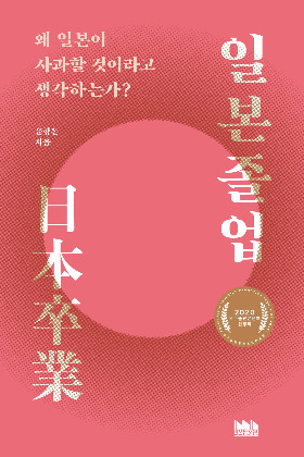 2020 1006_일본졸업_표지4.jpg