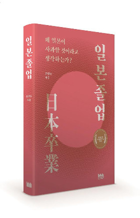 2020 1006_일본졸업_입체표지(여백제거).jpg