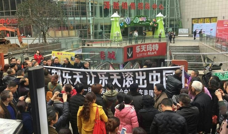 3-충칭푸링롯데마트시위3.7-1.jpg
