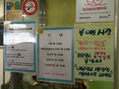 해든 마루 요금표.jpg