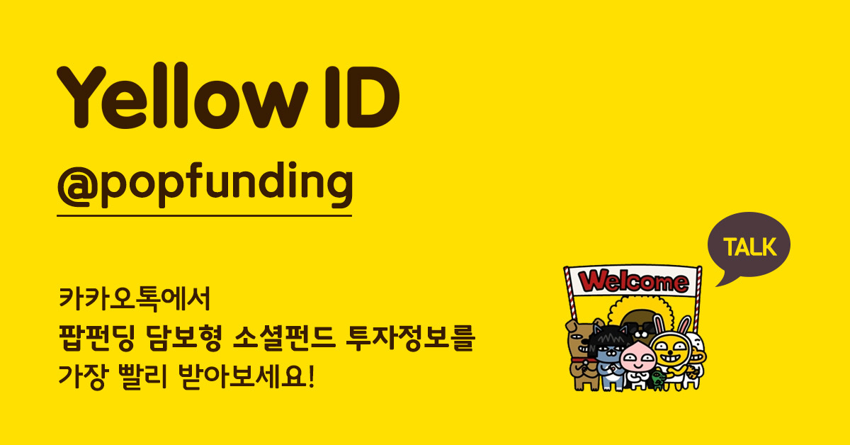 옐로아이디.jpg