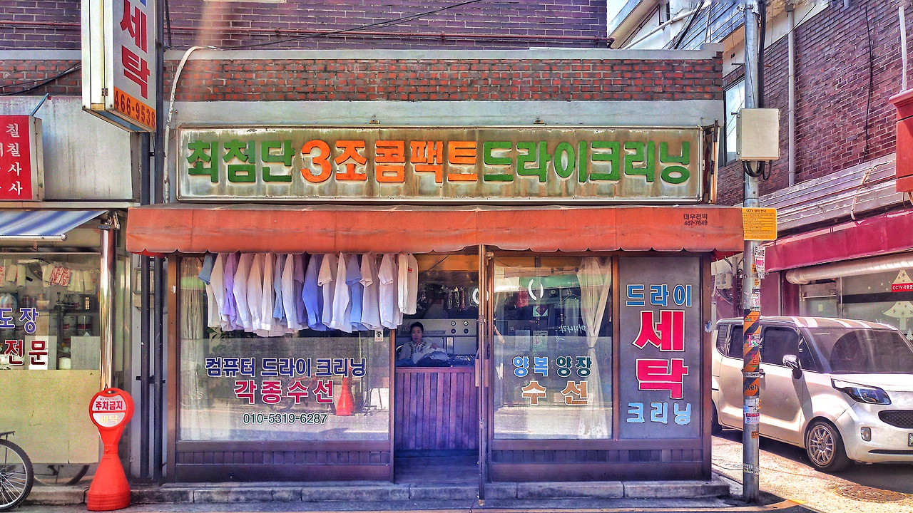 골목길