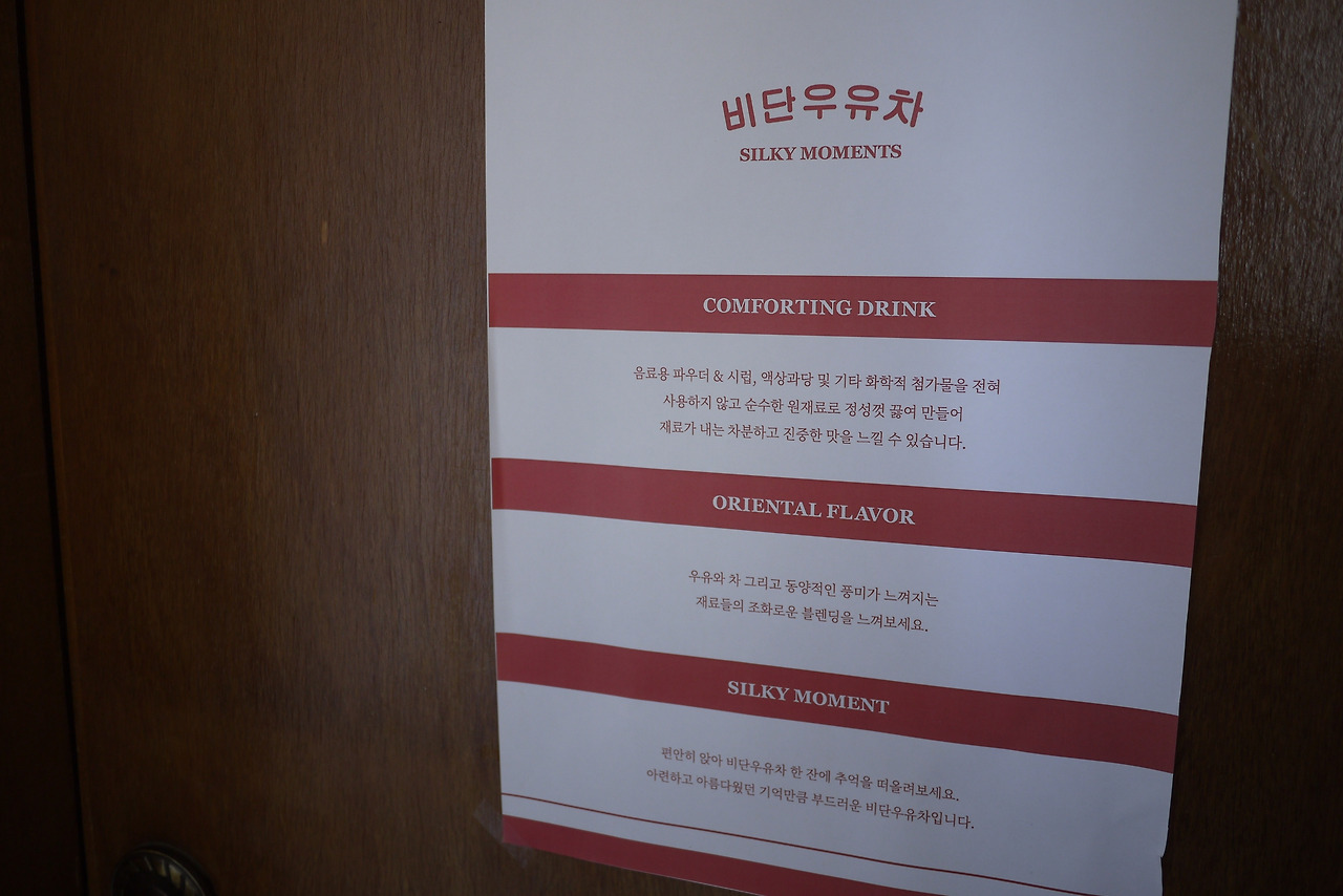 서울에서 잘나가던 카페가 떠나온 곳 | 속초 비단우유차