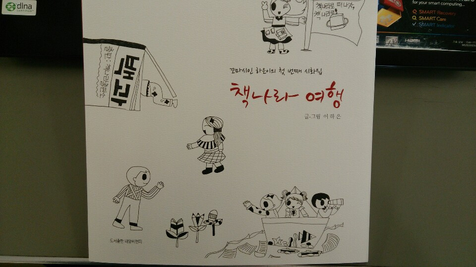 시화집 겉표지.jpg