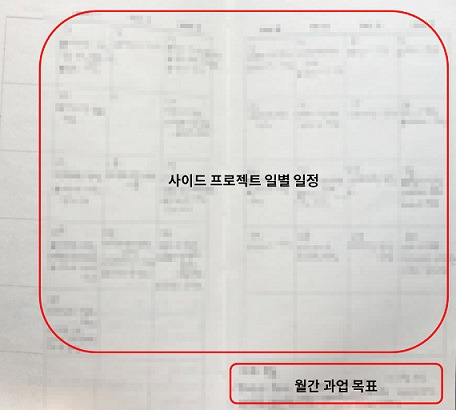 기획 다이어리_최종2.jpg