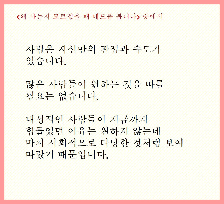 나만의 관점과 속도.jpg