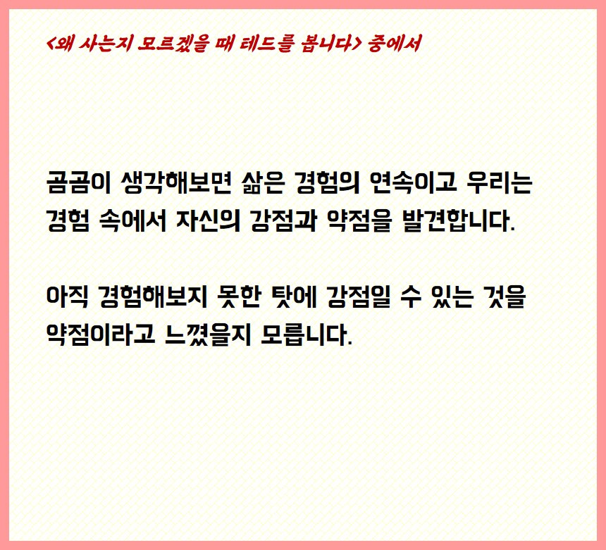 강점의 발견.jpg