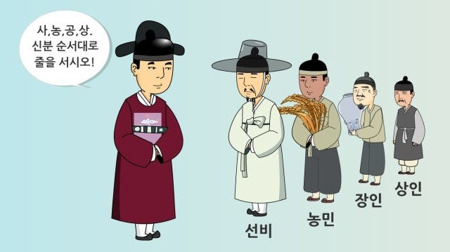 사농공상.jpg