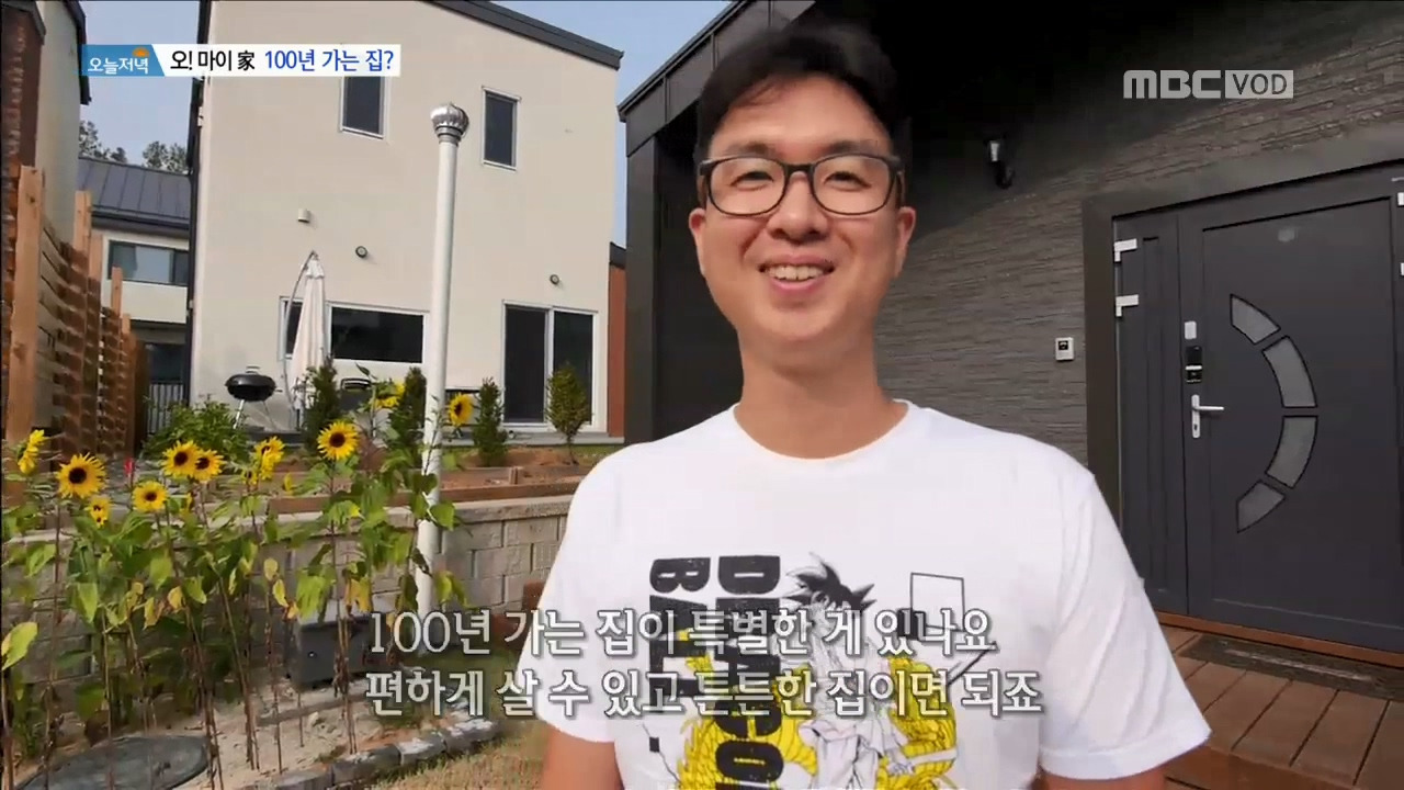 오마이가_100년가는집.mp4_20171017_093918.303.jpg
