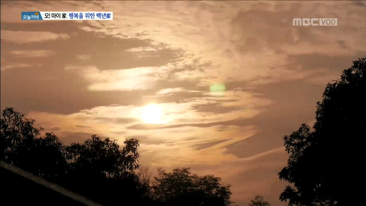 오마이가_100년가는집.mp4_20171017_094850.257.jpg