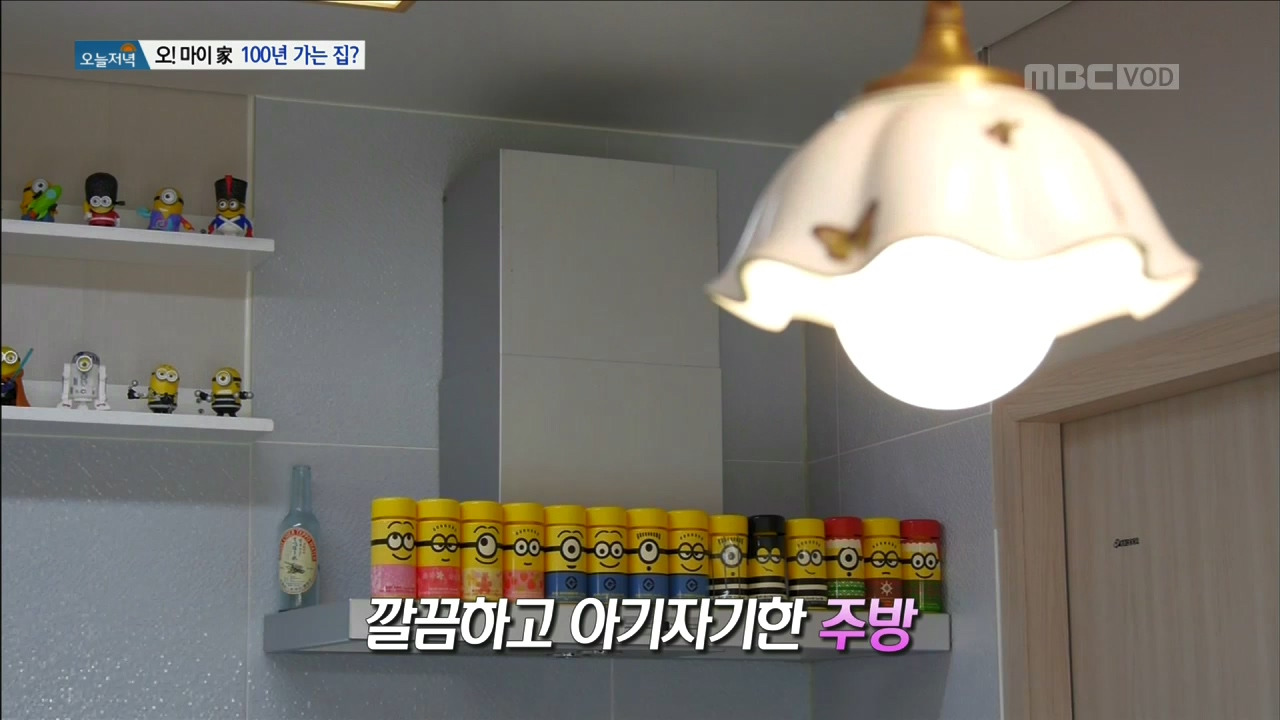 오마이가_100년가는집.mp4_20171017_094032.567.jpg