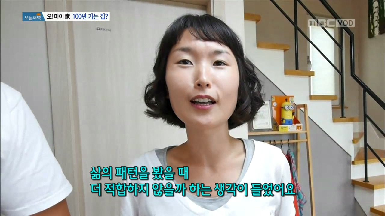 오마이가_100년가는집.mp4_20171017_094009.173.jpg