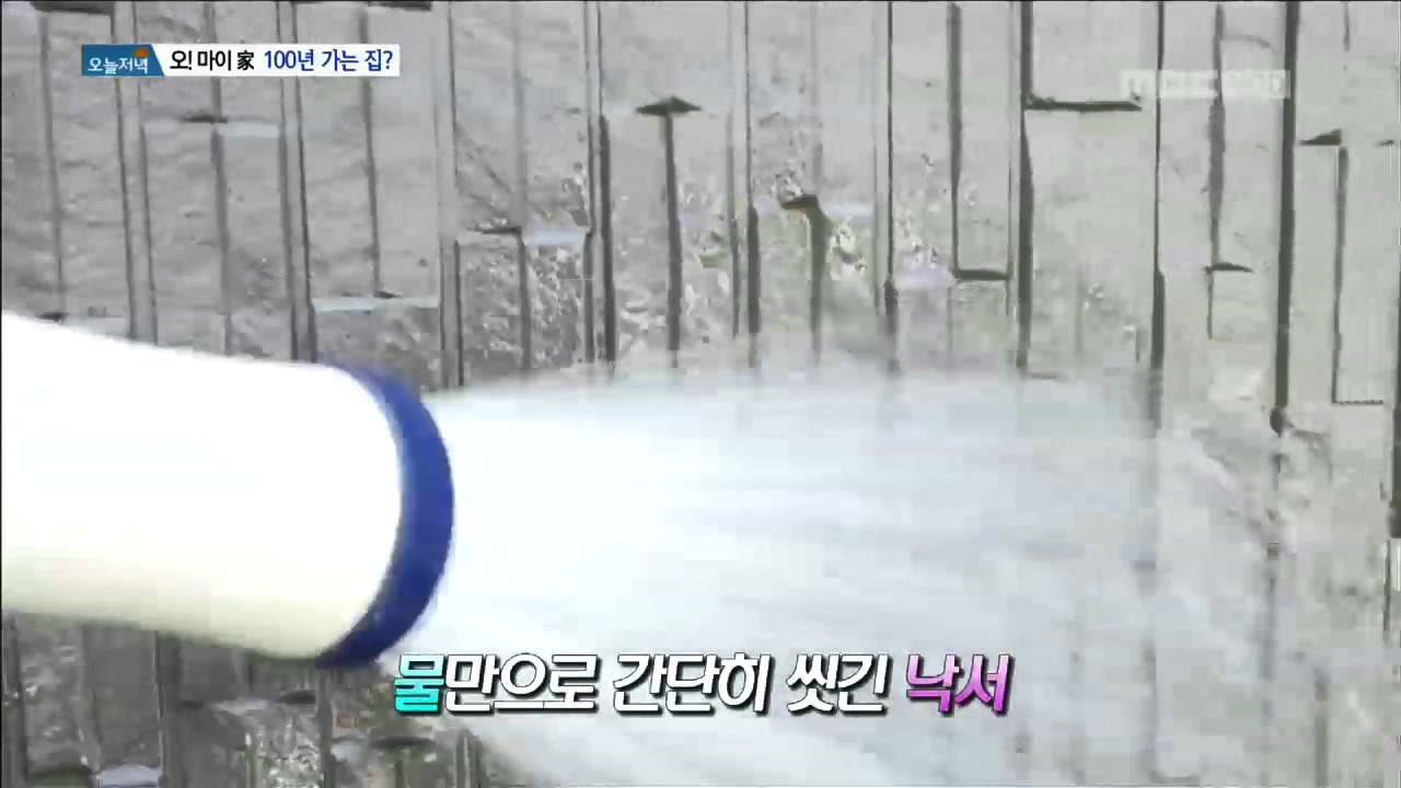 오마이가_100년가는집.mp4_20171017_093933.057.jpg