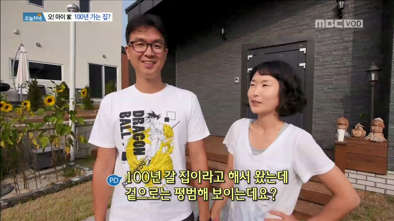 오마이가_100년가는집.mp4_20171017_093908.609.jpg