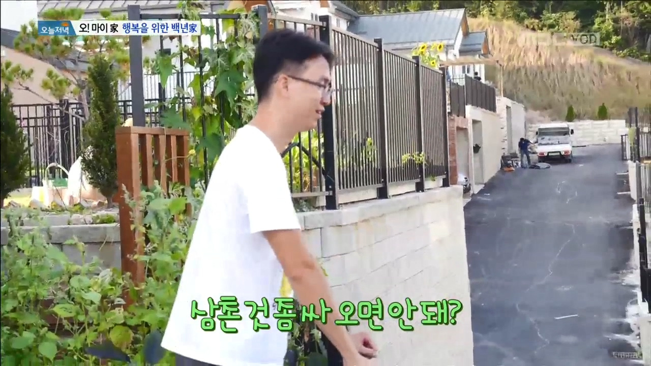 오마이가_100년가는집.mp4_20171017_094819.405.jpg