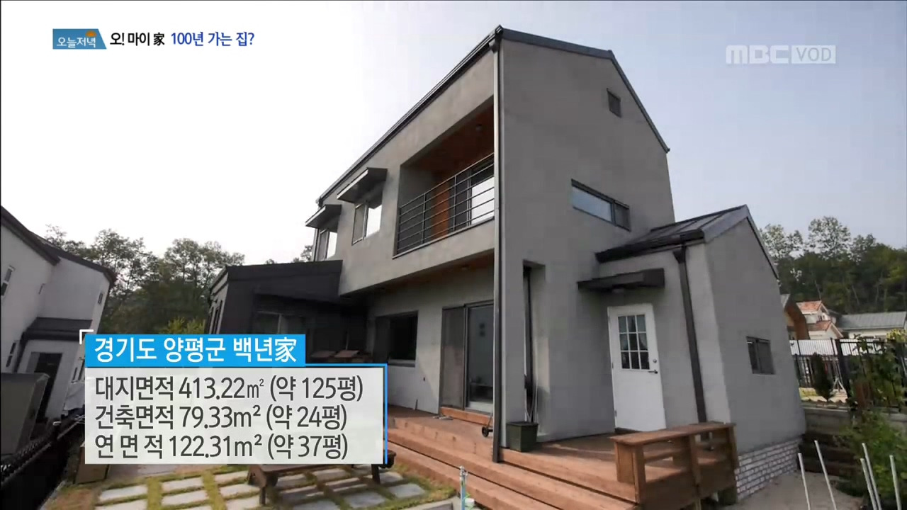 오마이가_100년가는집.mp4_20171017_093844.064.jpg
