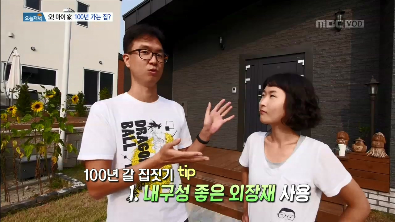 오마이가_100년가는집.mp4_20171017_093924.706.jpg