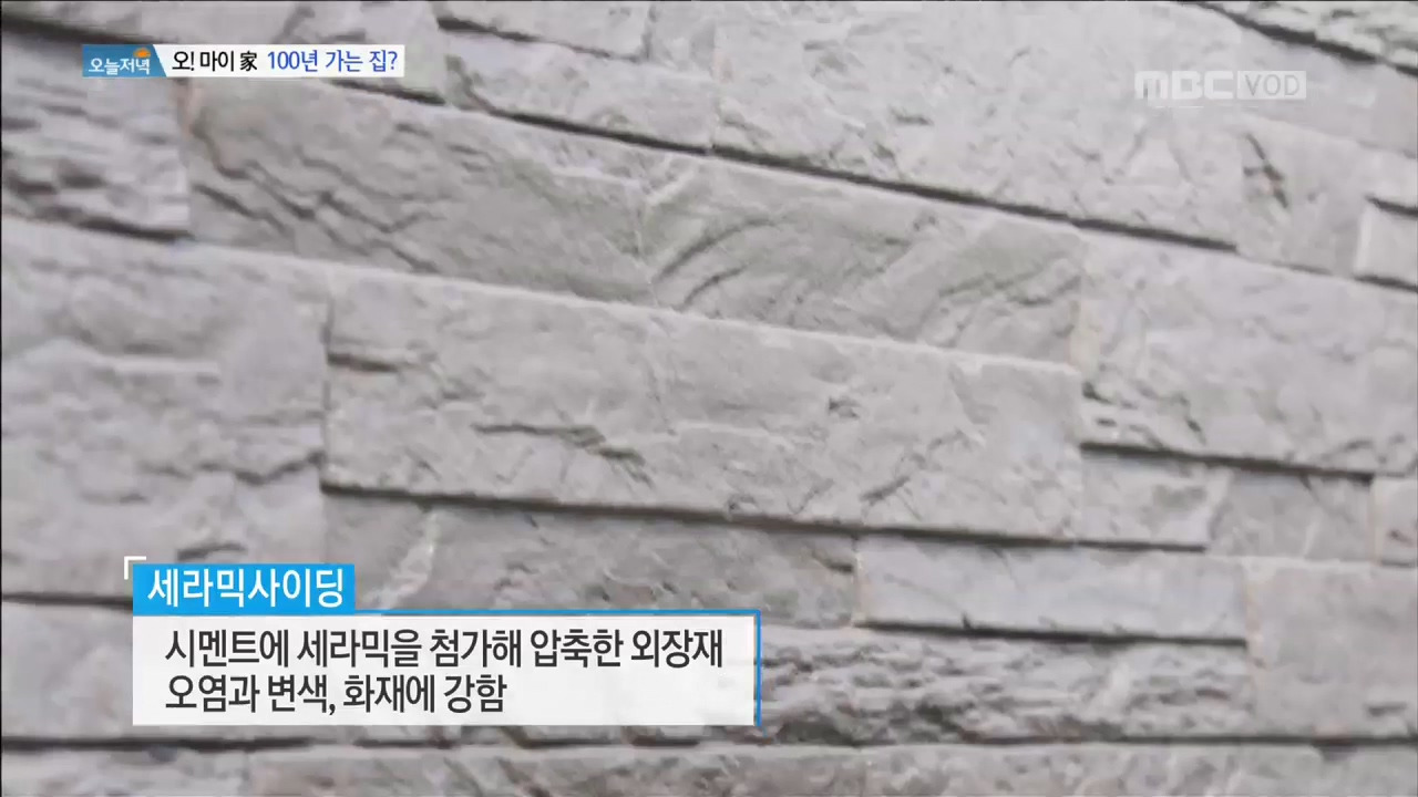 오마이가_100년가는집.mp4_20171017_093922.889.jpg