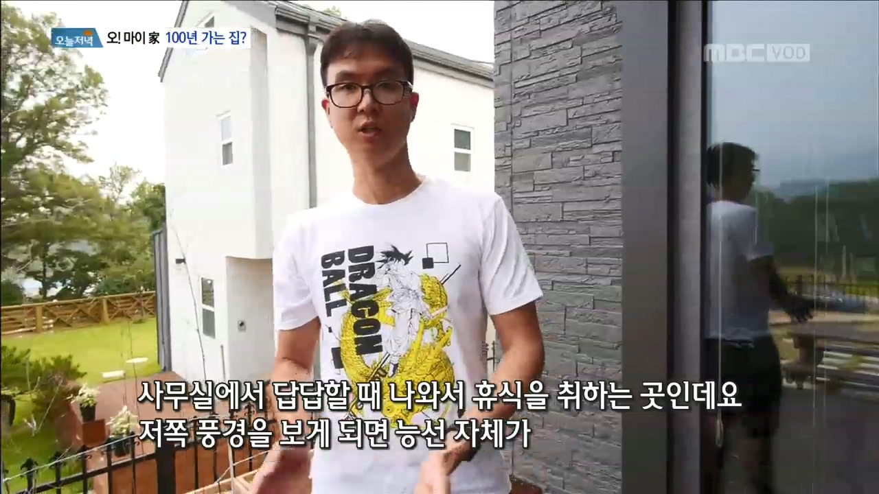오마이가_100년가는집.mp4_20171017_094255.527.jpg