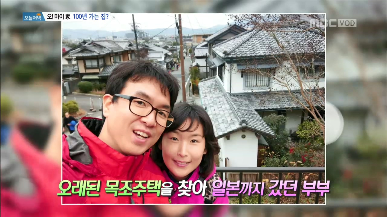 오마이가_100년가는집.mp4_20171017_094201.259.jpg