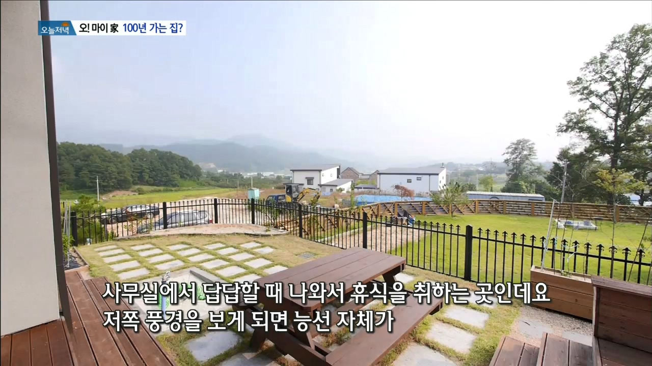 오마이가_100년가는집.mp4_20171017_094257.370.jpg