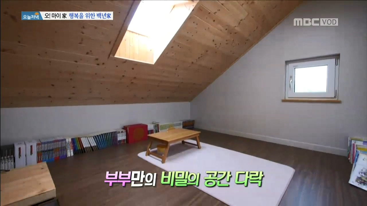 오마이가_100년가는집.mp4_20171017_094700.498.jpg