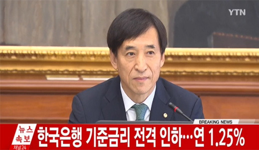 기준금리인하 01.jpg