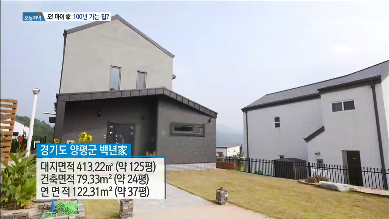 오마이가_100년가는집.mp4_20171017_093840.035.jpg