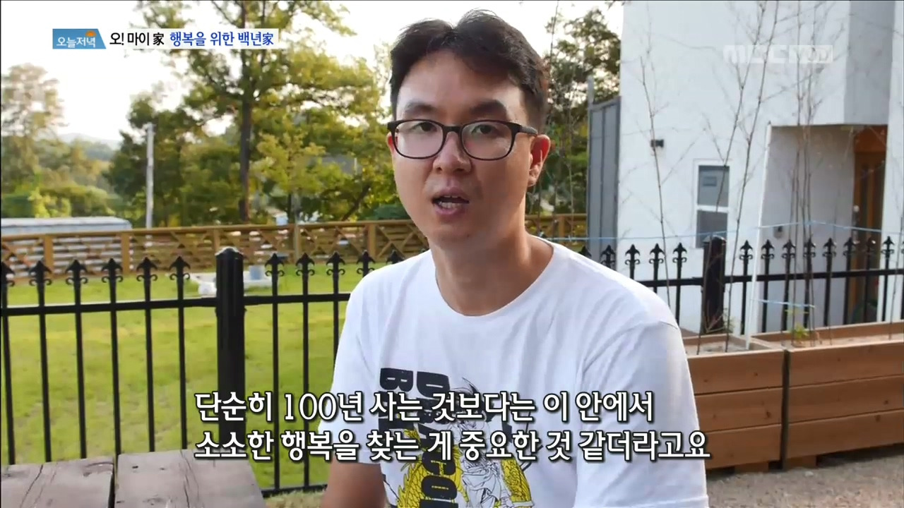 오마이가_100년가는집.mp4_20171017_094943.297.jpg