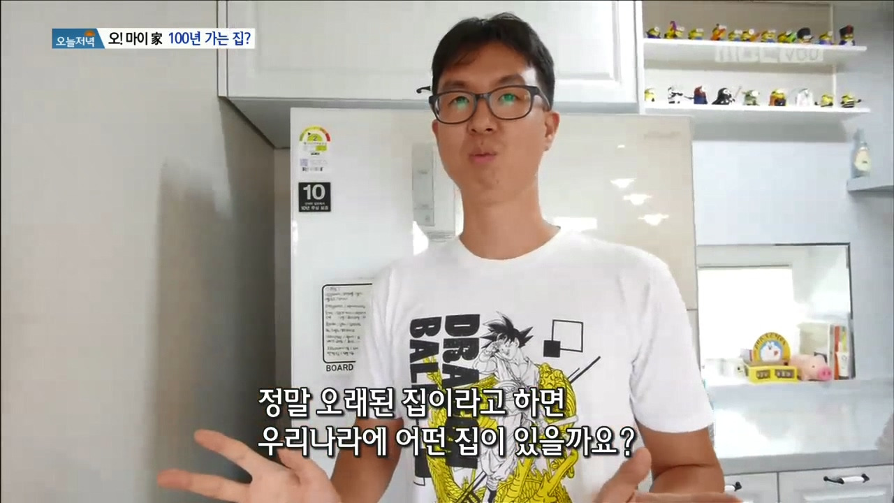 오마이가_100년가는집.mp4_20171017_094106.816.jpg