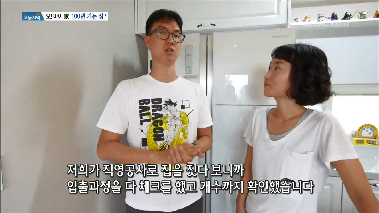 오마이가_100년가는집.mp4_20171017_094155.317.jpg