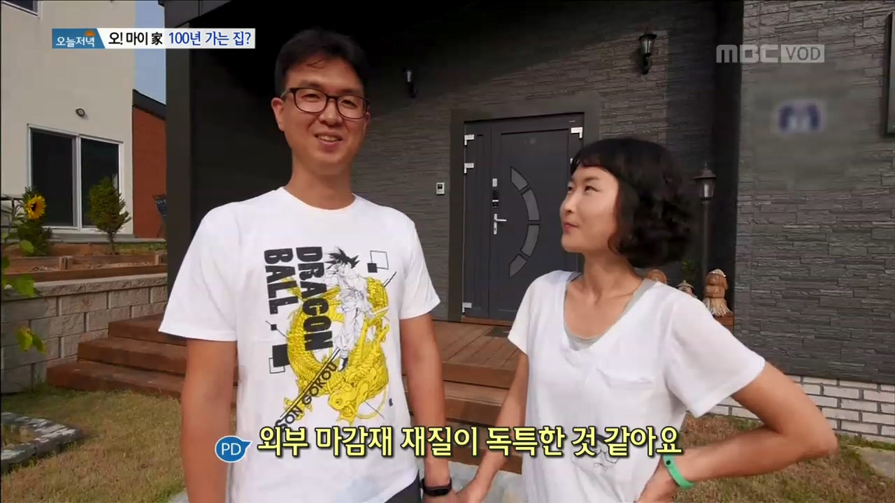 오마이가_100년가는집.mp4_20171017_093920.915.jpg